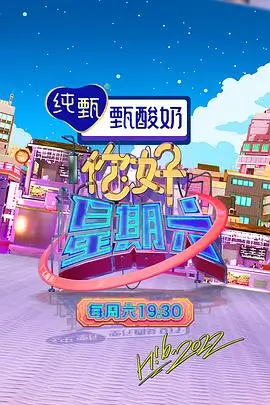 脱口秀大会